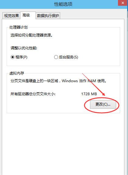 Win10虚拟内存怎么设置win10虚拟内存设置多少合适当客下载站