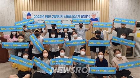 평택시 2022 청년 생명지기 서포터즈 발대식 뉴스로