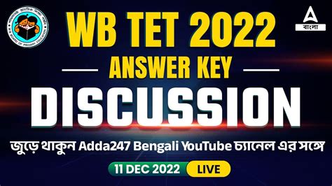 Wb Tet Answer Key 2022 Wb Primary Tet Answer Key Know Full Details