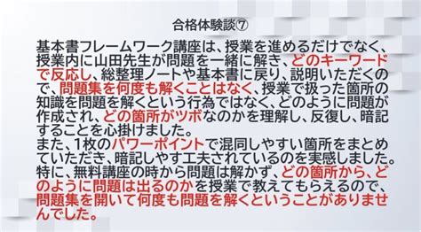 山田斉明🍀合格コーチ 具体⇄抽象の往復運動で合格を目指す方法論 On Twitter キーワード反応ができるようになると、過去問を何回も