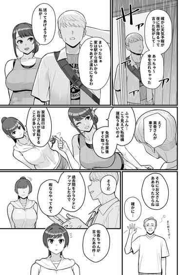 Kayoudou Hitozuma No Jitaku Ni Hakuchuu Houmon Suru Hon Nhentai Hentai Doujinshi And Manga