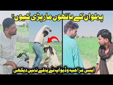 Pehlwan K Hatho English Sekhny Waly Ka Bura Hall Youtube