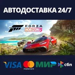 Купить ключ Forza Horizon 5 от 2899₽ на ПК и Xbox в России — GGSel