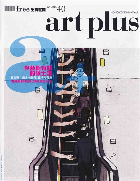 Magazines — vivian ho // 何博欣