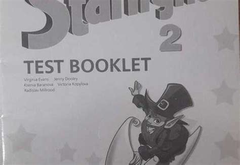 Учебник Starlight. Test booklet | Festima.Ru - Мониторинг объявлений