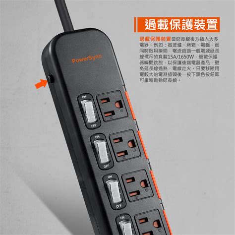 PowerSync 群加 4開4插滑蓋防塵防雷擊延長線/1.8m/黑色(TS4DC418) - PChome 24h購物