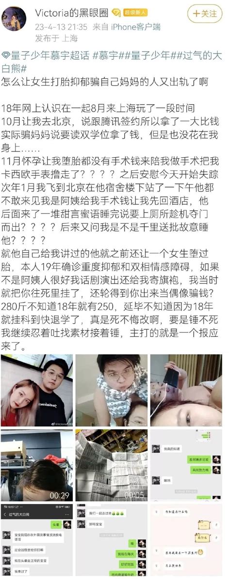 虚拟偶像又塌房，渣男成员在线教学腾讯新闻