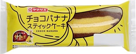 【中評価】ヤマザキ チョコバナナスティックケーキの感想・クチコミ・カロリー情報【もぐナビ】