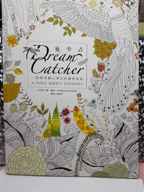 dream catcher