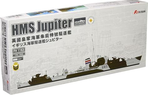 Amazon フライホークモデル 1700 イギリス海軍 駆逐艦 ジュピター プラモデル Flyfh1163 プラモデル 通販