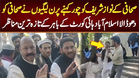 Sheikh Rashid Fiery Speech In Rawalpindi Committee Chowk Lal Haveli