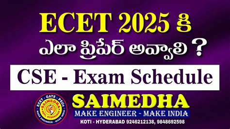 Ecet Cse Saimedha Koti Youtube