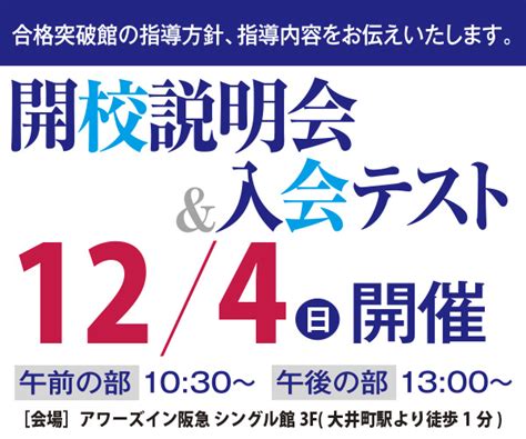 市進東京【公式】 On Twitter 【締め切間近📅】 ┏━━━━━━━━━━━━━━┓ 少人数定員制 中学受験専門「合格突破館」 第2