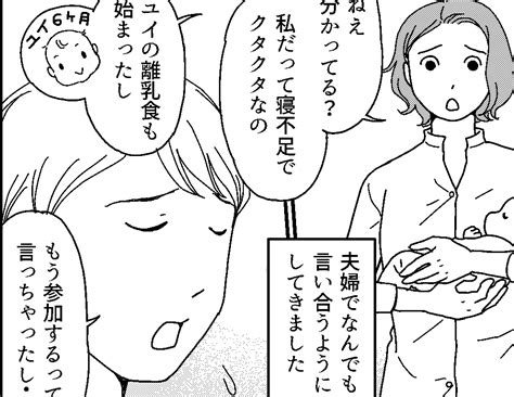 ＜理解できない行動＞独身気分が抜けない夫「休日くらい息抜き！」今じゃないよね【第1話まんが】 モデルプレス