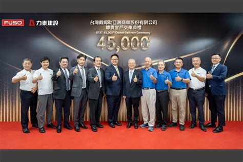 Daimler Trucks Asia Taiwan Celebrates Delivery Of 45 000th FUSO New