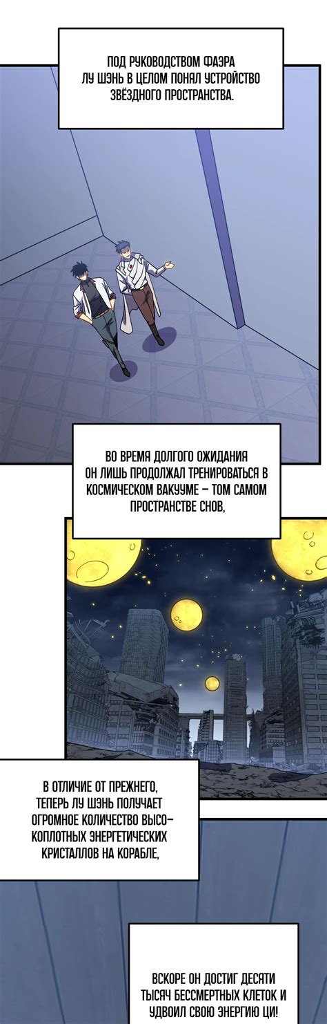 Читать 1 том 233 главу манги Боевые искусства будущего / Apex Future