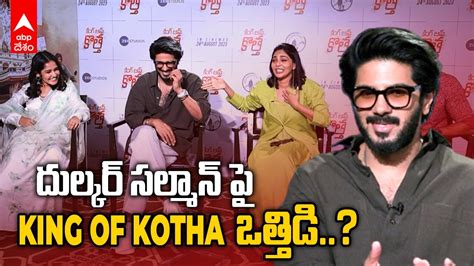 Dulquer Salmaan Aishwarya Lekshmi King Of Kotha Interview