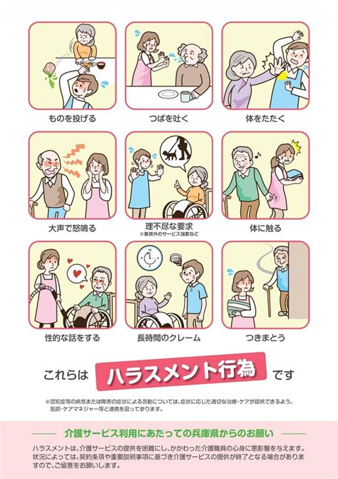 介護サービス利用にあたってのお願い｜豊岡市公式ウェブサイト