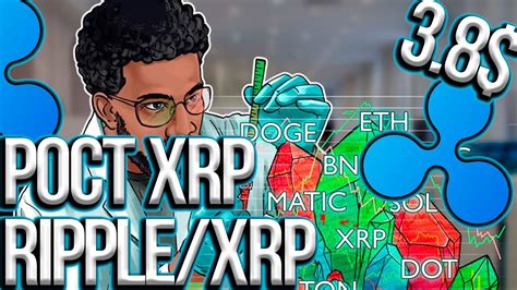 СРОЧНОXRP RIPPLE РОСТ ДО 3 8 РЕАЛЬНЫЙ ПРОГНОЗ XRP YouTube