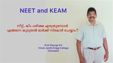 NEET And KEAM How To Score More Marks In NEET NEET UG KEAM How To