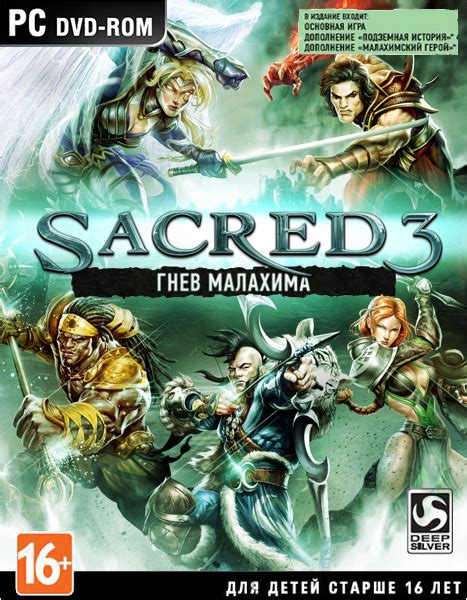 Sacred 3: Купить игру | Лучшие цены | Цены на игру и магазины