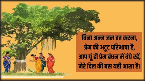 Happy Vat Savitri Vrat 2024 Quotes Wishes Images Messages Wallpaper