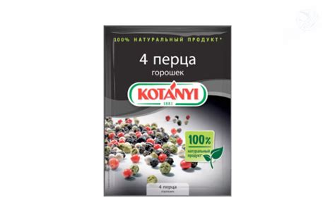 4 перца (горошек) "Kotányi"