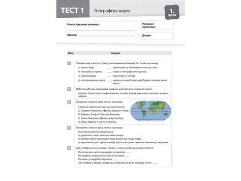 Kontrolni Zadaci Testovi Iz Geografije Za Raz Logos Kupindo