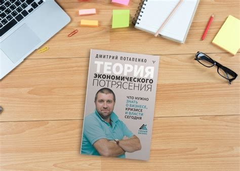 В своей новой книге «Теория экономического потрясения. Что нужно знать ...