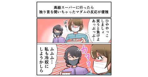 誰にも聞こえまいと思った独り言にまさかの優雅な返答が ご婦人のすてきな発言にひかれる（1 2 ページ） ねとらぼ