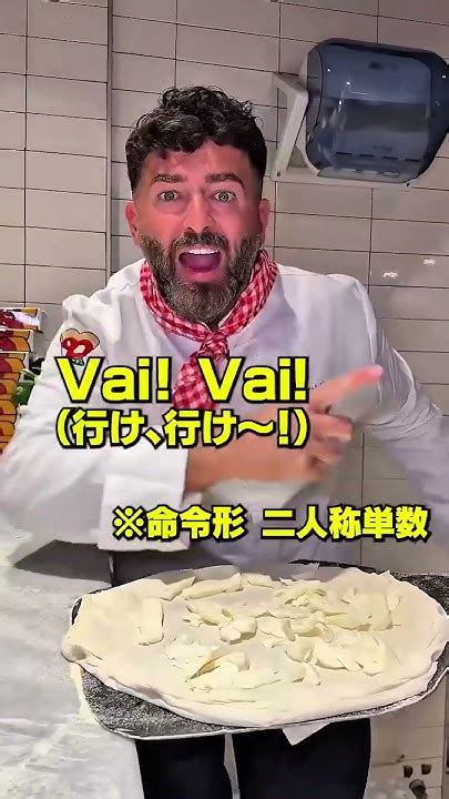 イタリア兄貴のピザ #ヤマヤニキ - YouTube