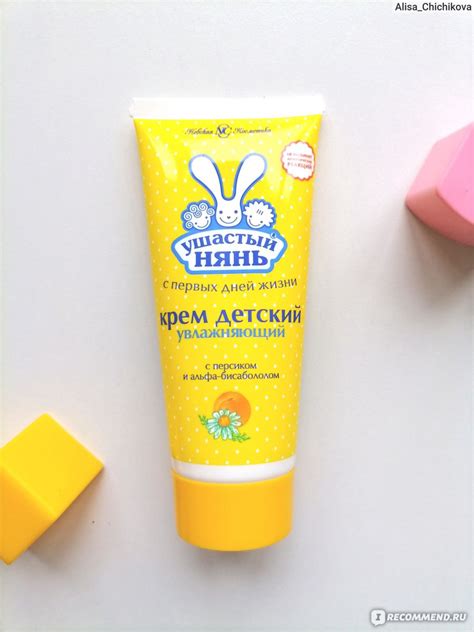 Детский крем Ушастый нянь Увлажняющий - «Не щиплет, впитывается быстро ...