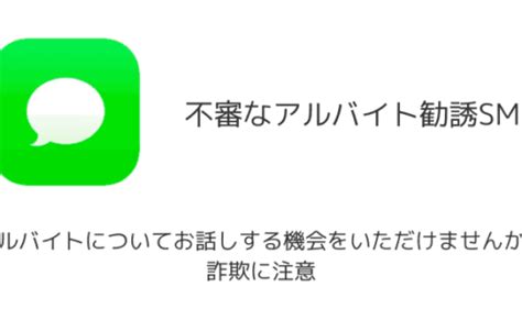 【メール】「【緊急】横浜銀行が不正利用を検知」詐欺の詳細と対処 Sbapp