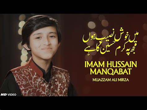 MUJH PAR KARAM HUSSAIN AS KA HAI Mola Hussain Manqabat Muazzam