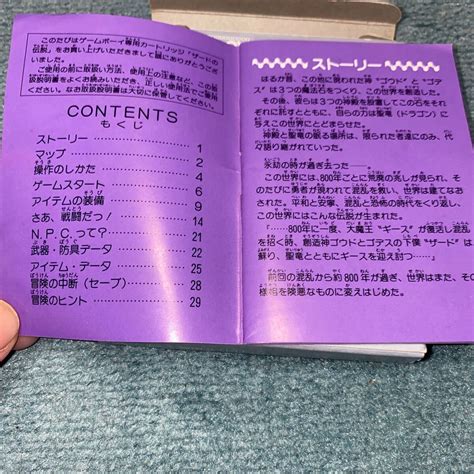 Yahoo オークション 外箱・説明書付属 ザードの伝説 ゲームボーイ Gb