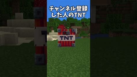 【マインクラフト】〇〇した人のtnt【ゆっくり実況】shorts Minecraft マイクラ ゆっくり実況 Minecraft