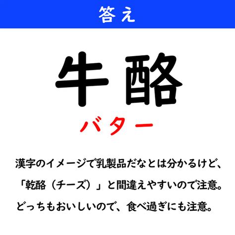 【今日の難読漢字】「海盤車」←何と読む？（312 ページ） ねとらぼ