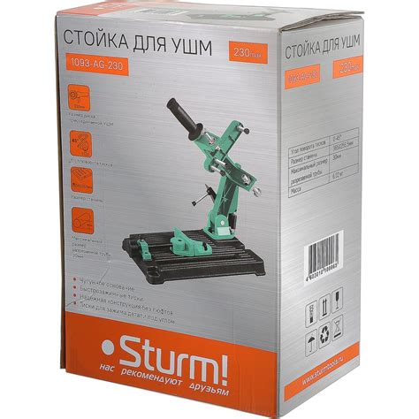 Стойка для крепления УШМ 150/180/230 мм Sturm 1093-AG-230 - выгодная ...