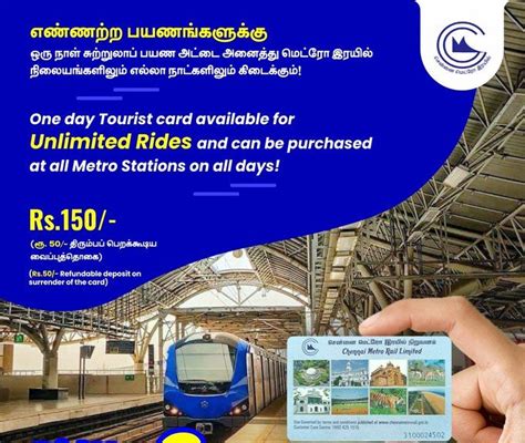 Chennai Metro Train Tourist Card – Tamildot.com