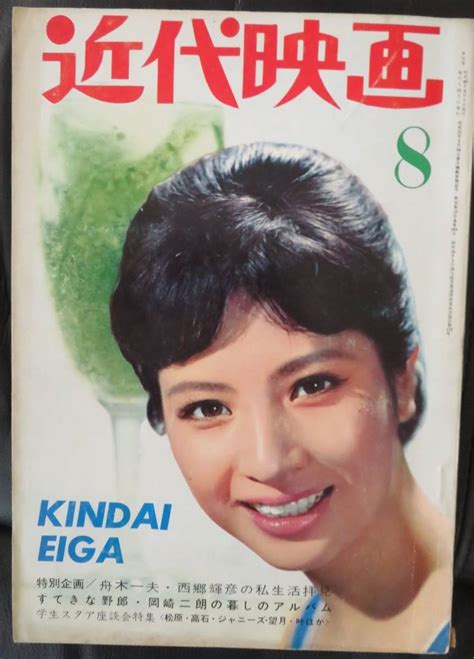 【傷や汚れあり】「近代映画1965年8月号 表紙 松原智恵子」芸能誌 日本映画 歌手 加山雄三 舟木一夫 吉永小百合 太田雅子 内藤洋子