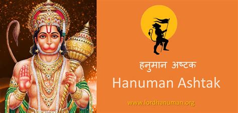 Hanuman Ashtak - Sankat Mochan Hanuman Ashtak - Fruitful Prayer