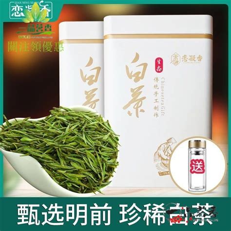 【一品茗香】 戀凝香【買一斤送杯】珍稀白茶2023新茶高山綠茶雨前正宗茶葉125g 蝦皮購物