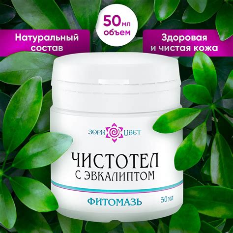 Мазь от Папиллом и Бородавок - купить в интернет-аптеке OZON