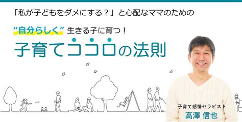 あなたは何のために生きていますか？ 子育て感情セラピー｜カウンセリングオフィストリフォリ