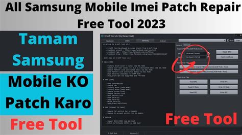 All Samusng Mobile Imei Patch Repair Free Tool 2023 YouTube