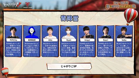 【公式】identityv第五人格フォーラム On Twitter 🏆フォーラム杯第3回日中all Star戦n【チーム紹介】n