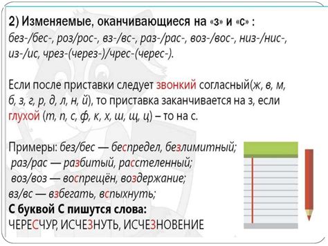 Неизменяемые приставки - презентация онлайн
