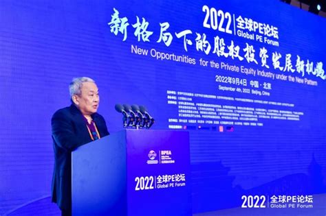 2022全球pe论坛成功举办 探寻新格局下的股权投资发展新机遇 新闻频道 和讯网