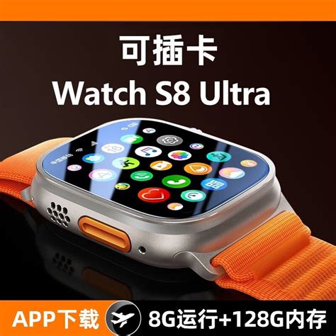 【新款顶配s9ultra】智能电话手表可插卡iwatch华强北s8全网通5g微信qq男生儿童学生成人男女士手环运动蓝牙 搜又搜（