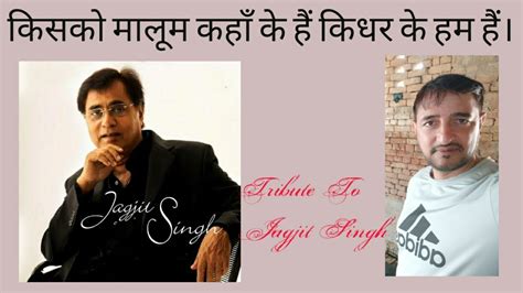 Apni Marzi Se Kahan Apne Safar Ke Hum Hain Tribute To Jagjit Singh